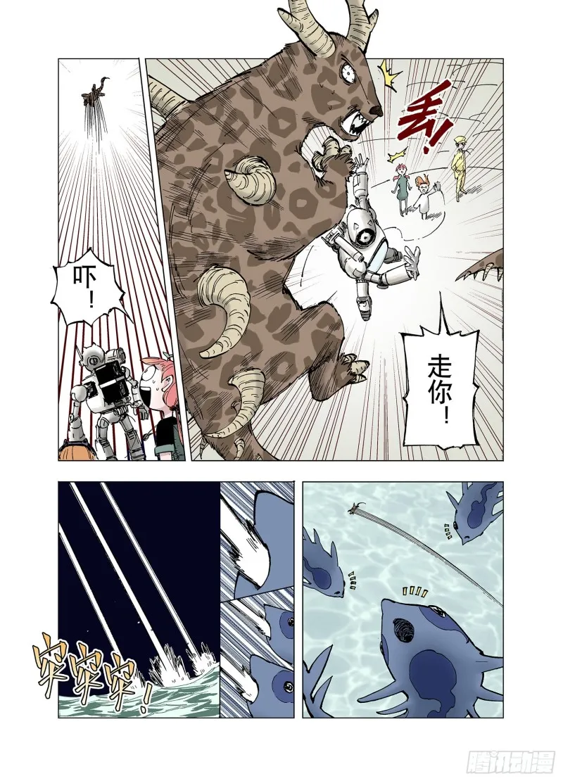 第62话 圣洲内区 第20页