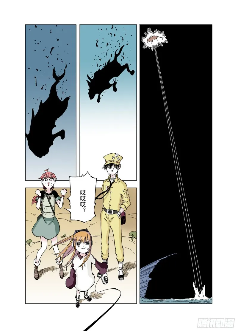 第62话 圣洲内区 第21页