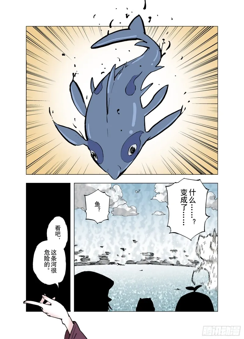 第62话 圣洲内区 第22页