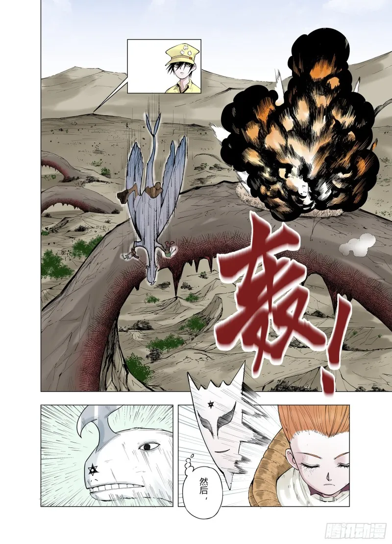 第64话 那曾经的地方 第2页
