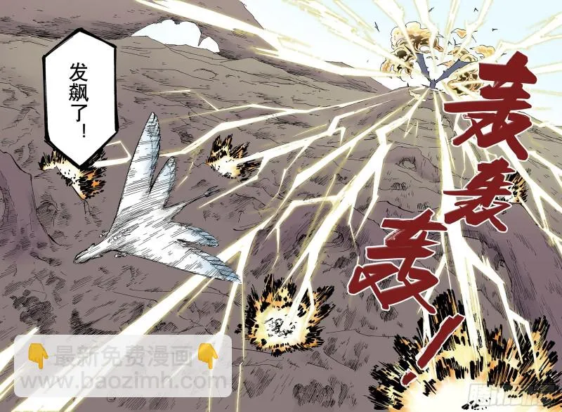 第64话 那曾经的地方 第4页