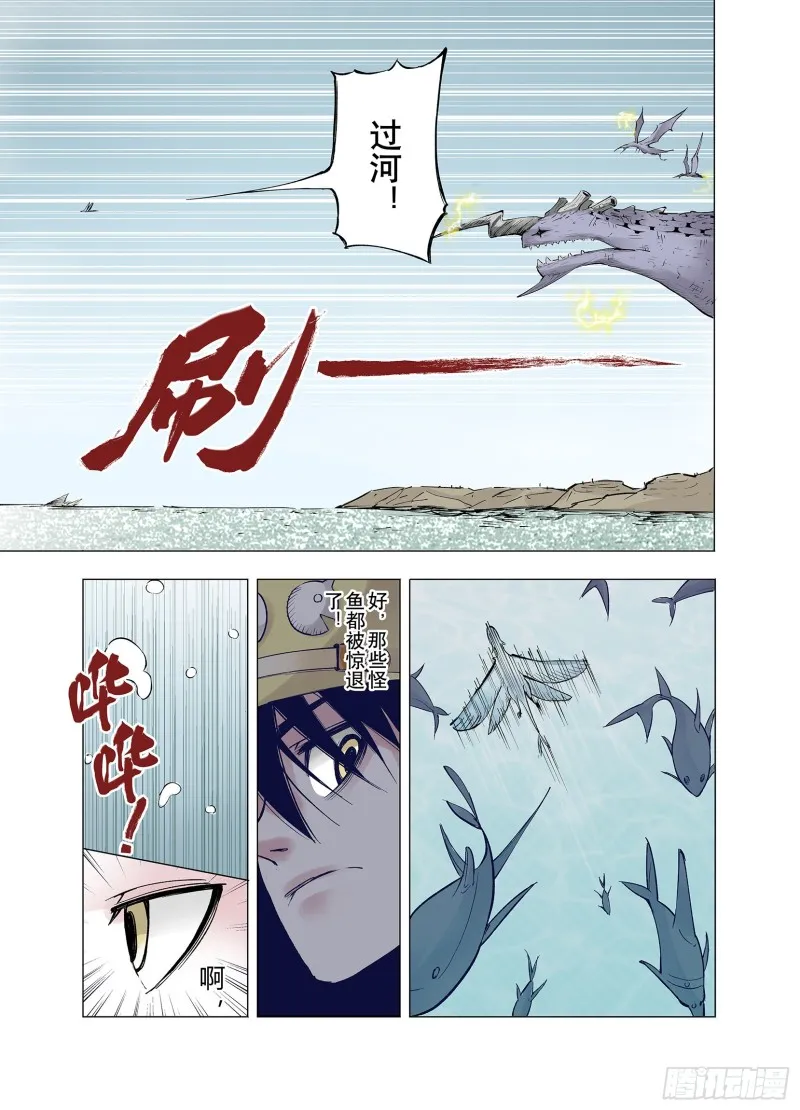 第64话 那曾经的地方 第6页
