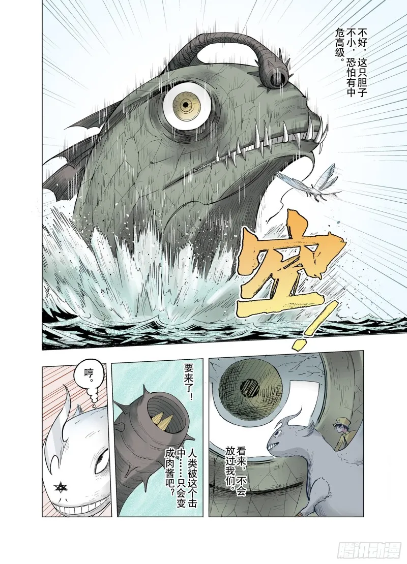 第64话 那曾经的地方 第7页