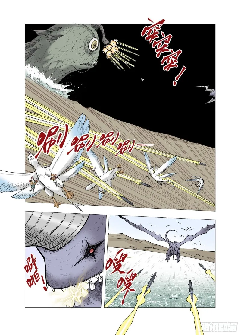 第64话 那曾经的地方 第8页