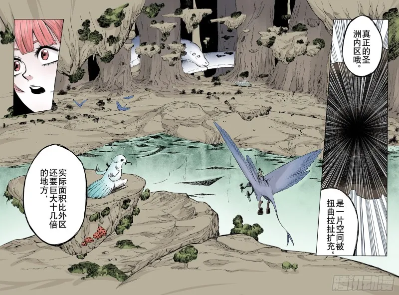 第64话 那曾经的地方 第12页
