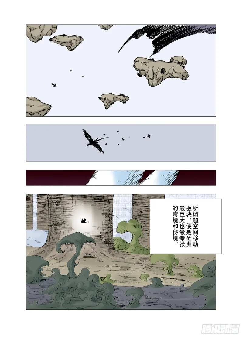 第64话 那曾经的地方 第14页