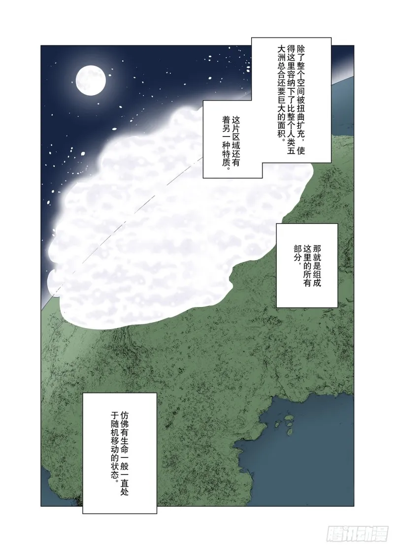第64话 那曾经的地方 第15页