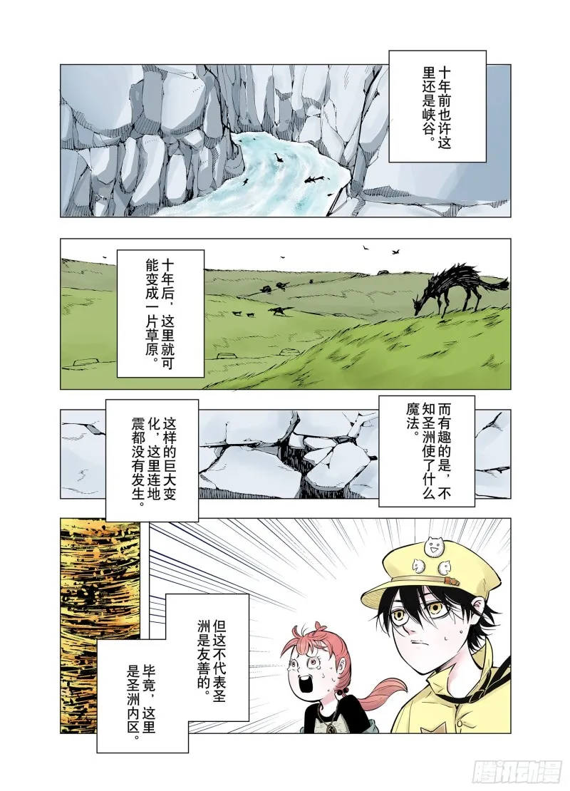 第64话 那曾经的地方 第16页