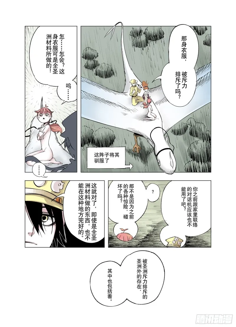 第64话 那曾经的地方 第19页