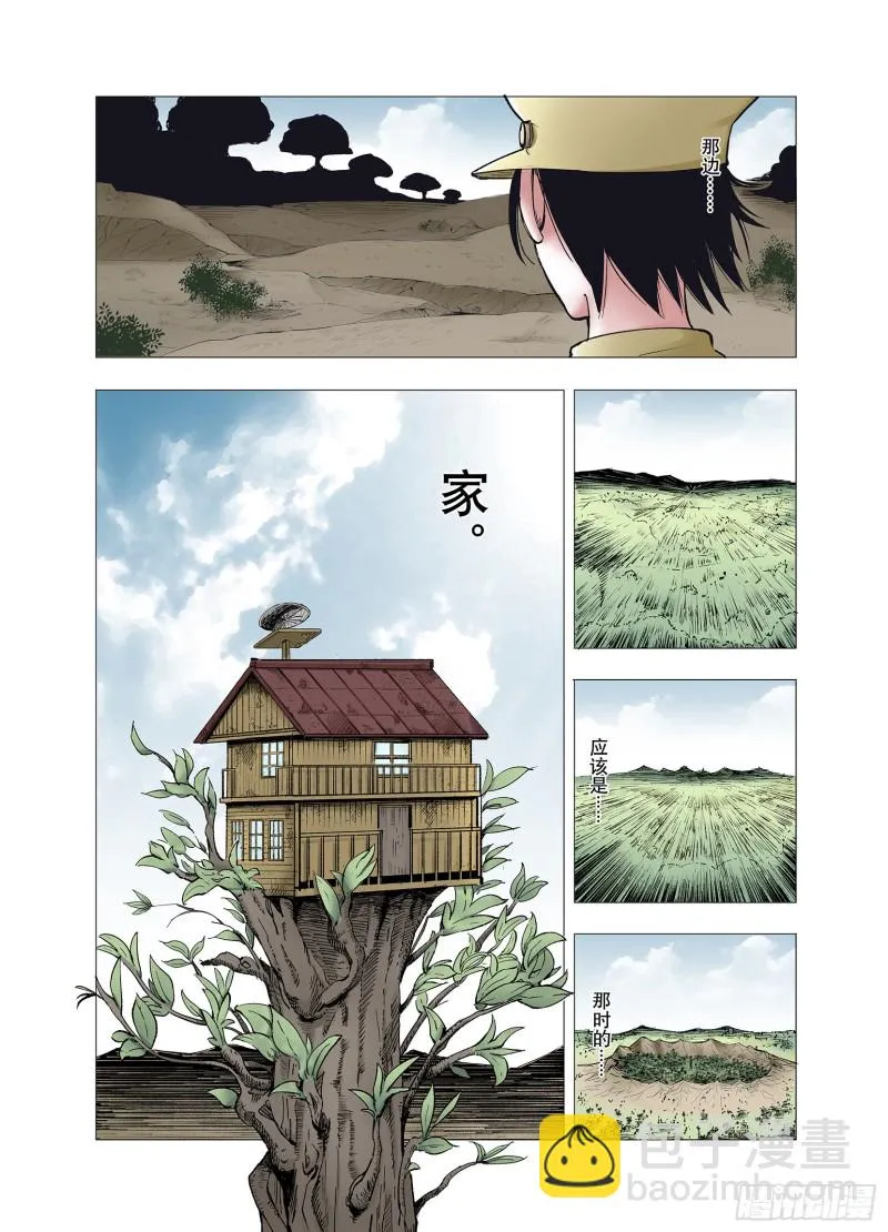 第64话 那曾经的地方 第21页