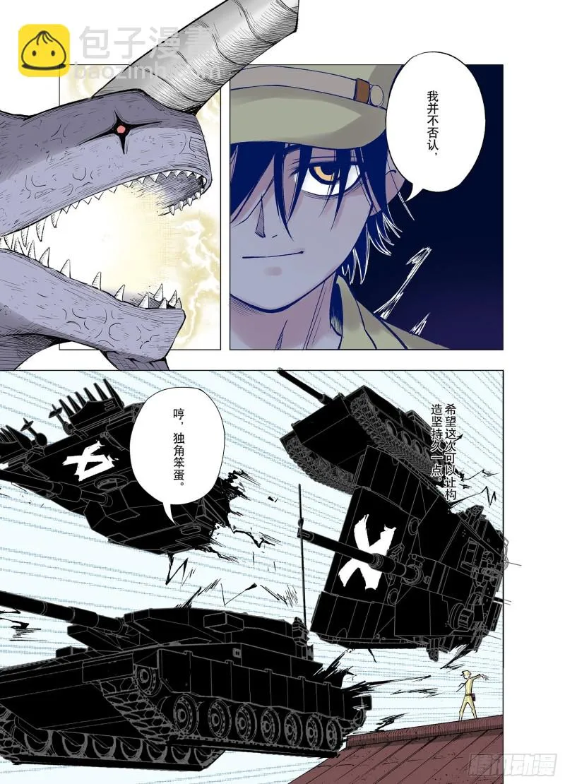第65话 好哥们 第17页