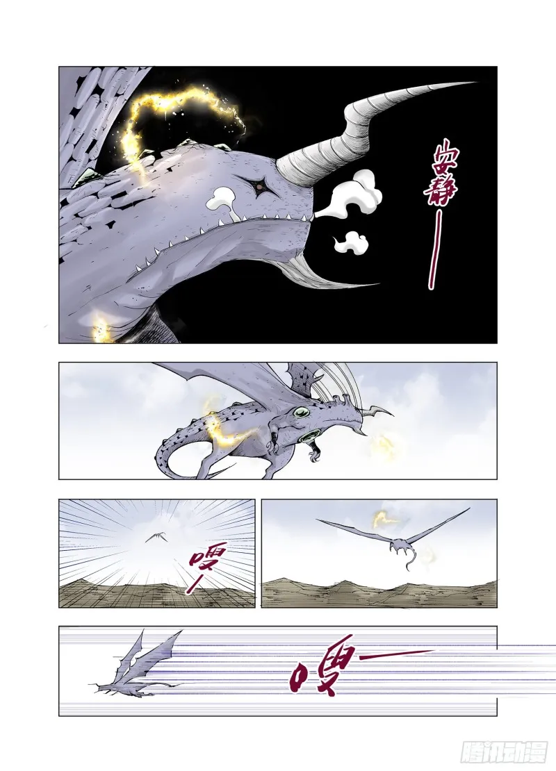 第65话 好哥们 第19页