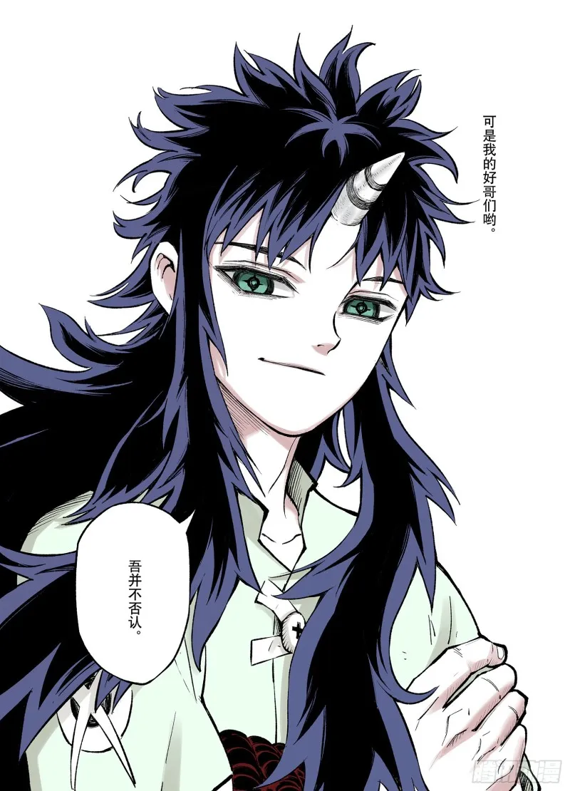 第65话 好哥们 第23页