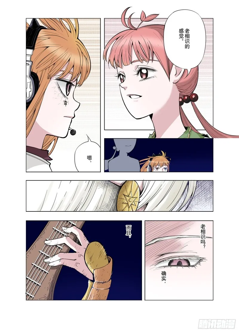 第66话 往昔故人 第15页