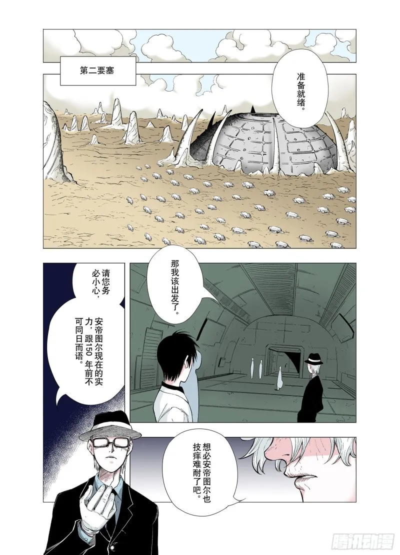 第66话 往昔故人 第18页