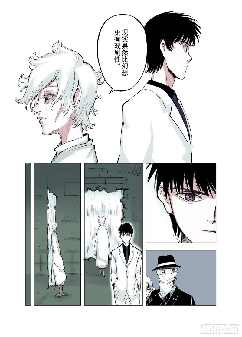 第66话 往昔故人 第23页