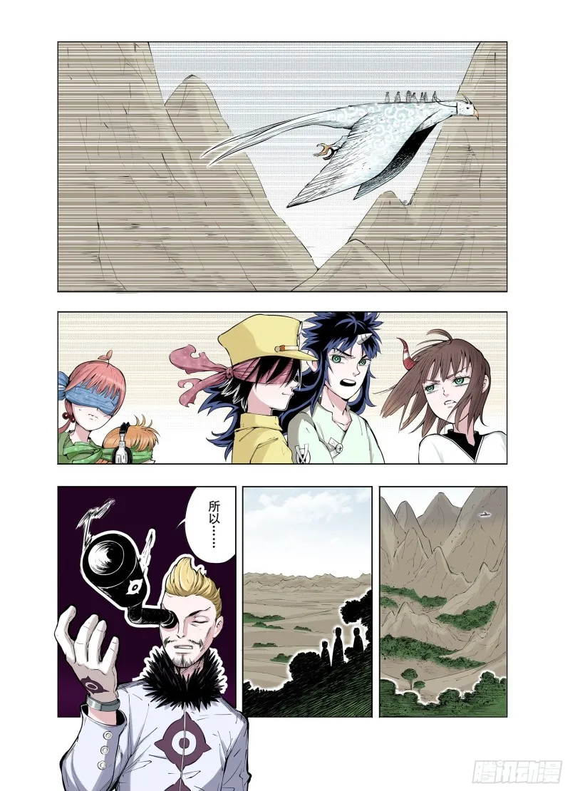 第67话 还未结束的遗言 第2页