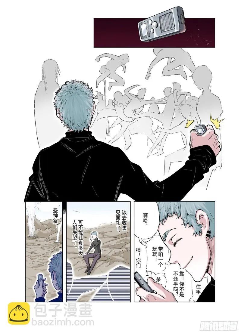 第67话 还未结束的遗言 第16页