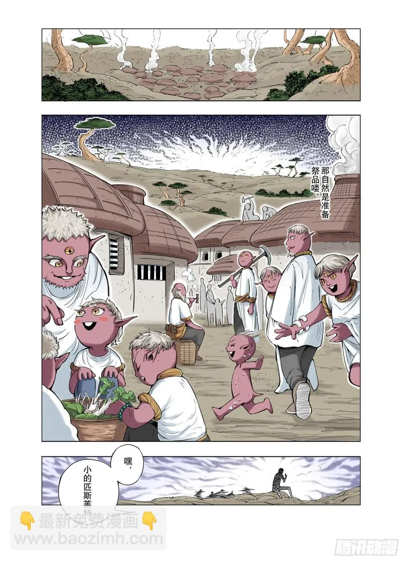 第67话 还未结束的遗言 第17页