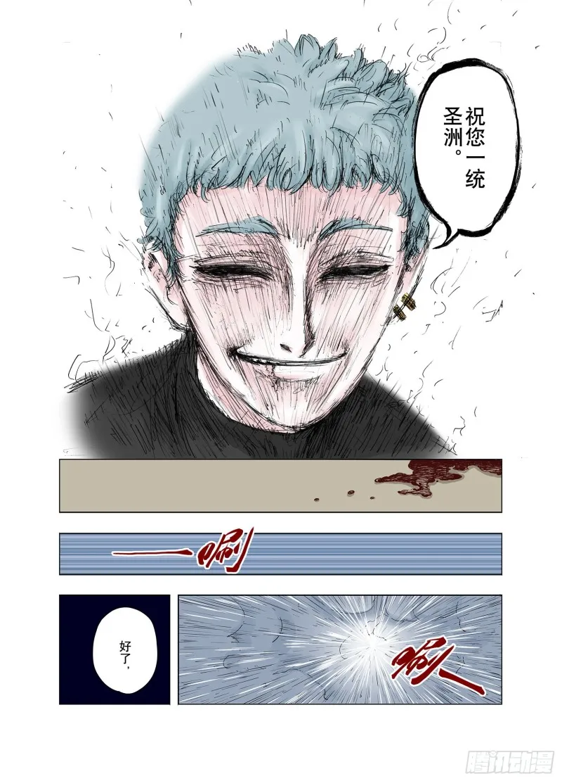 第67话 还未结束的遗言 第18页