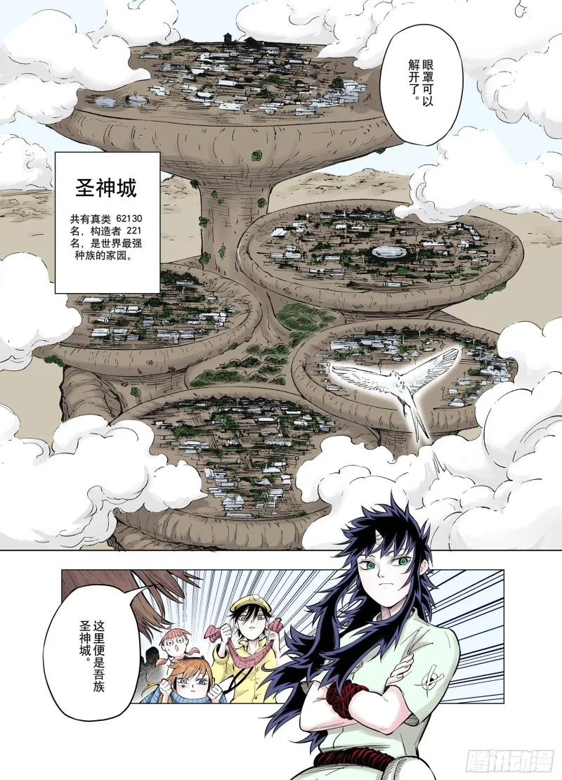第67话 还未结束的遗言 第19页