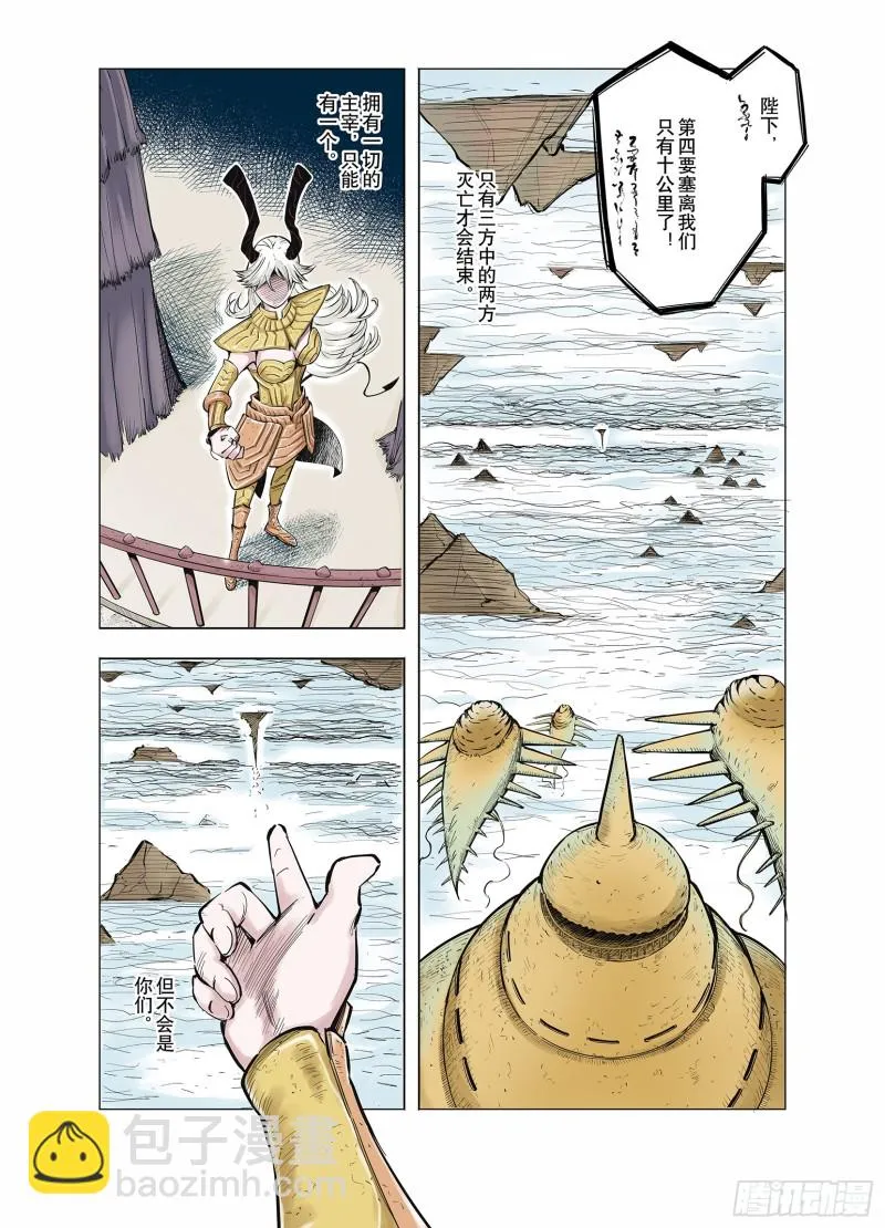 第67话 还未结束的遗言 第22页