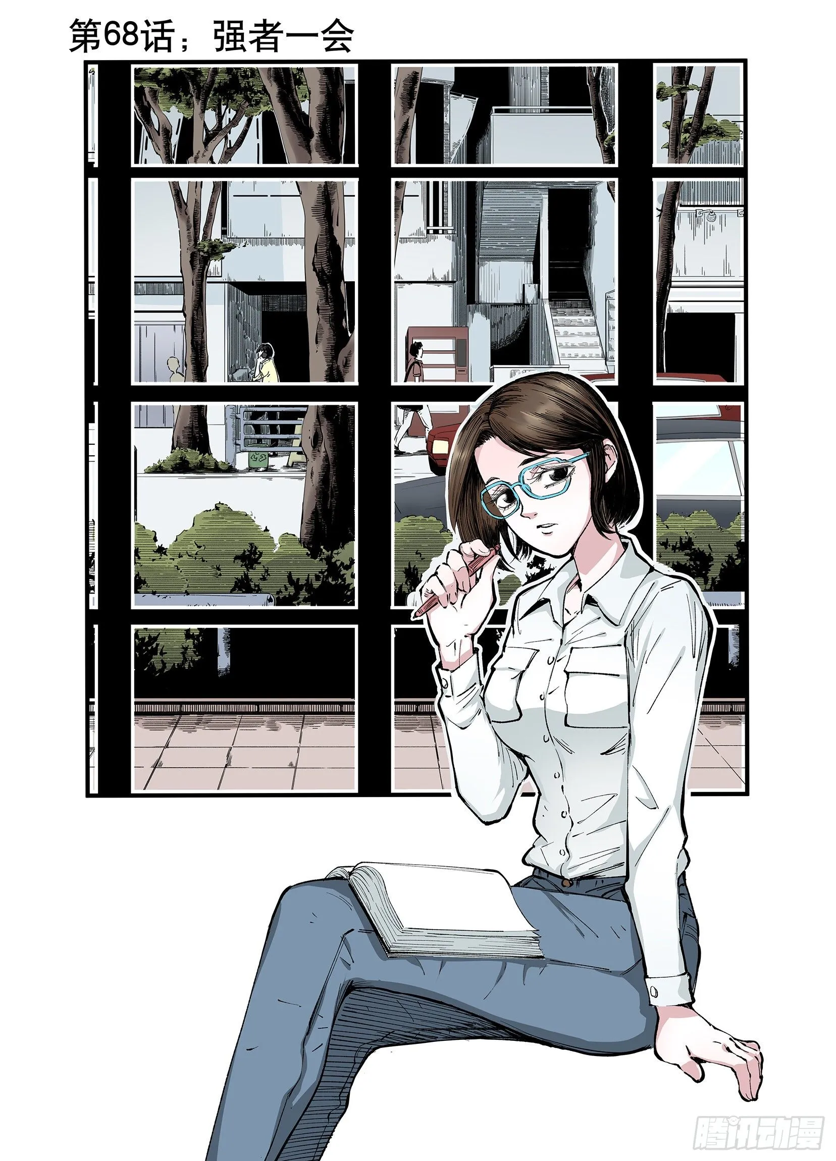 第68话 强者一会 第1页