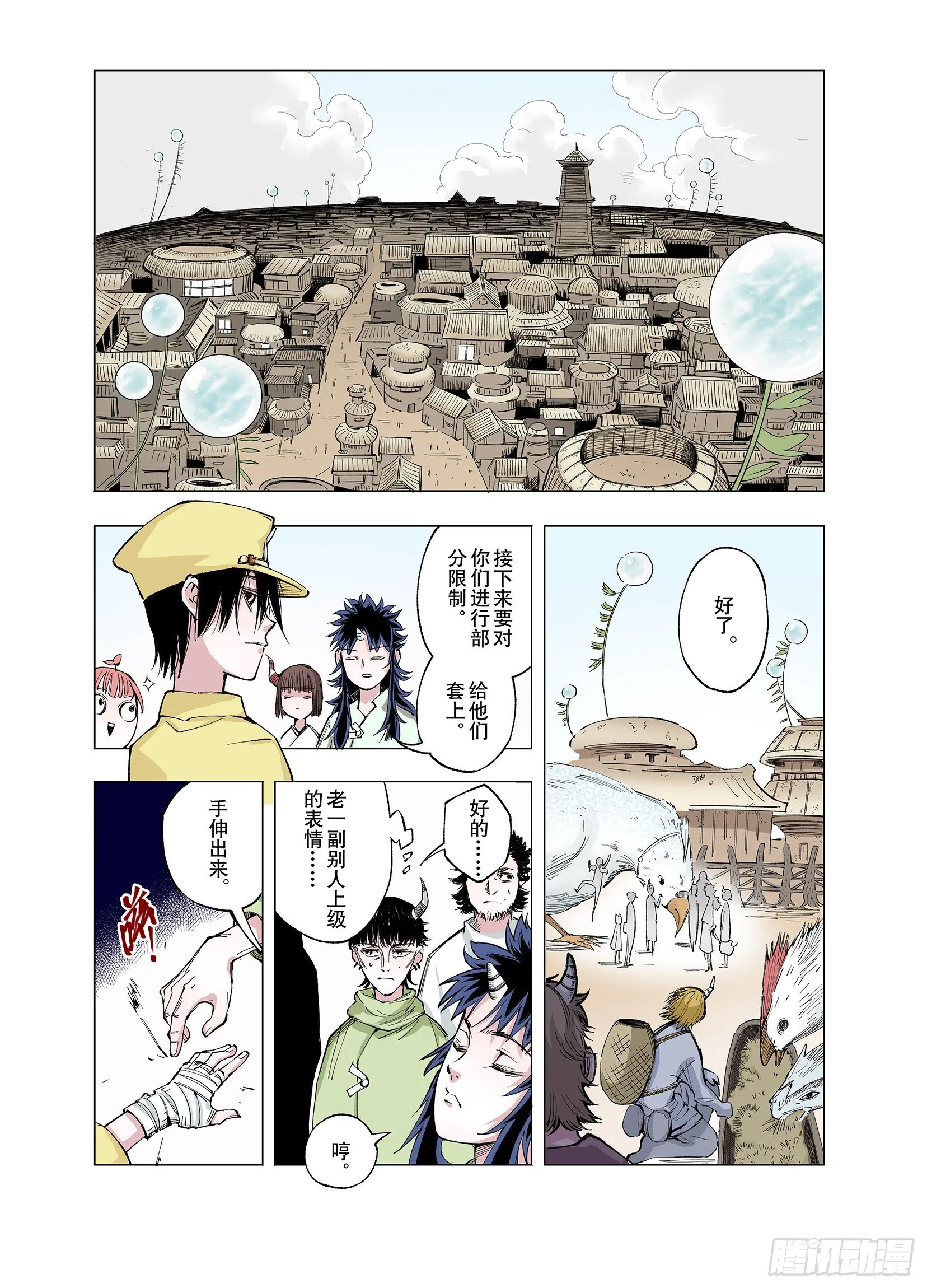 第68话 强者一会 第2页