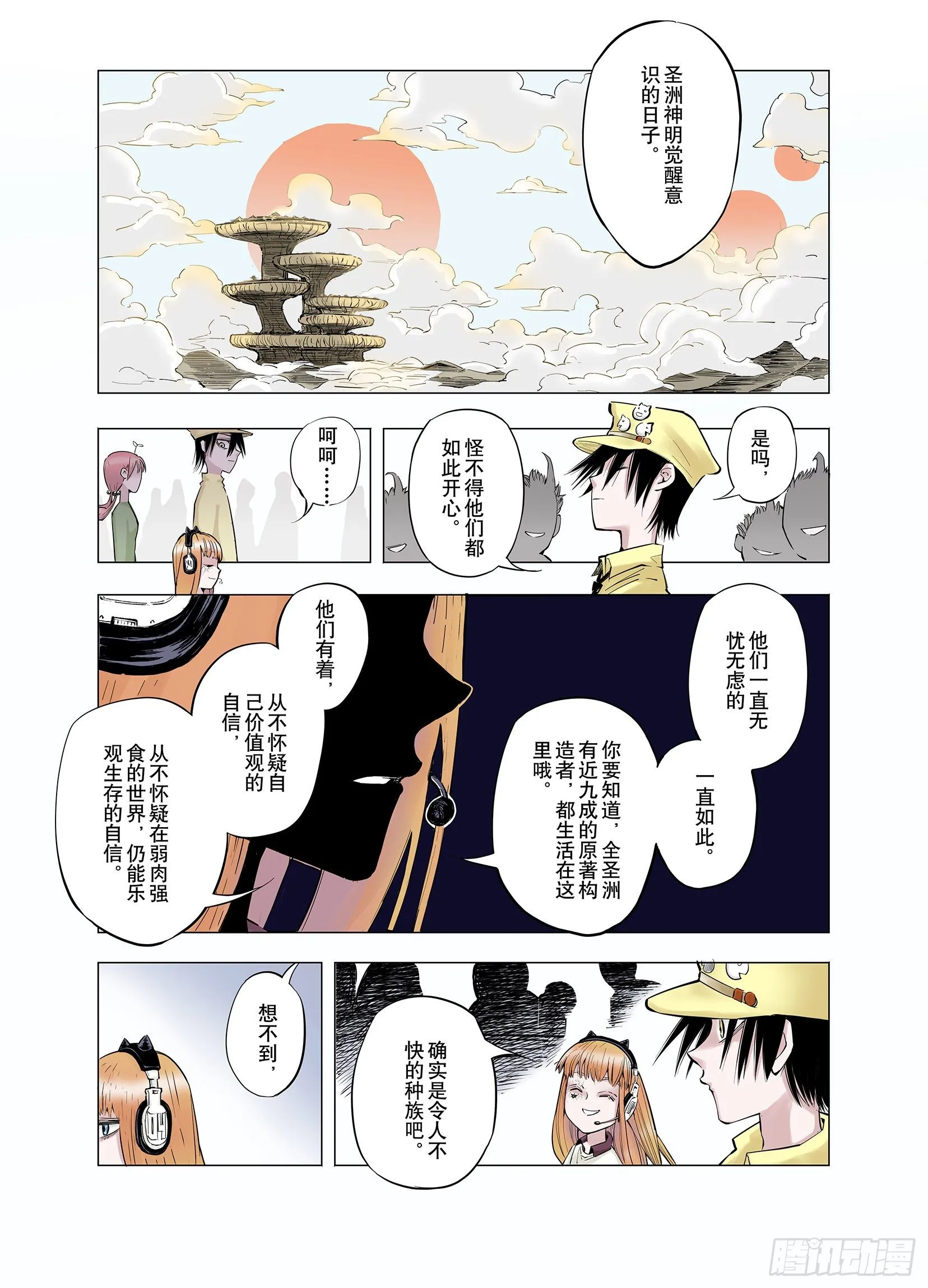 第68话 强者一会 第5页