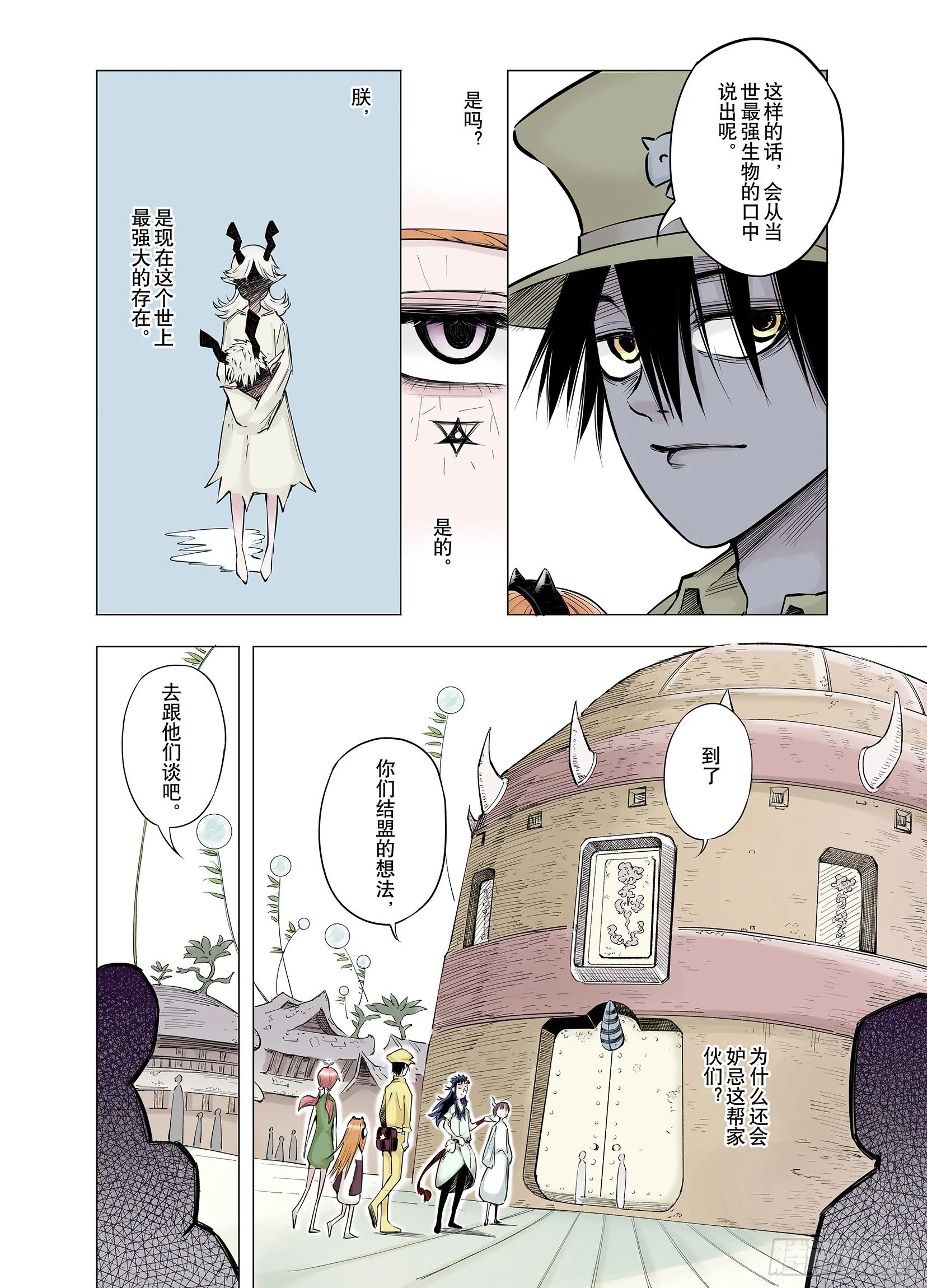 第68话 强者一会 第6页