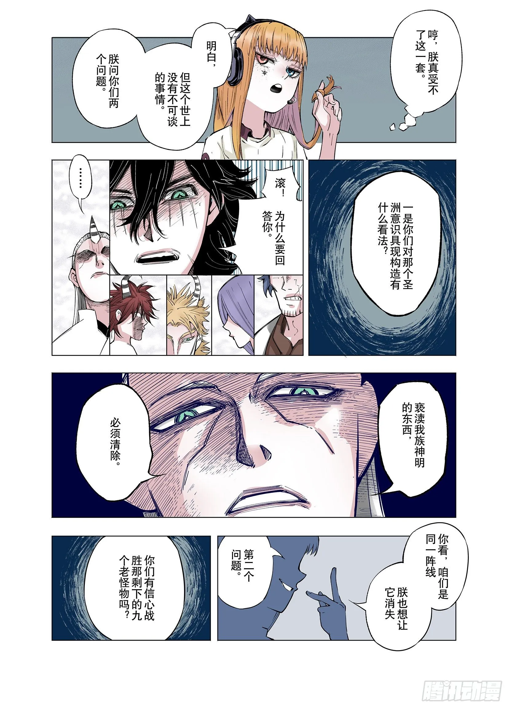 第68话 强者一会 第10页