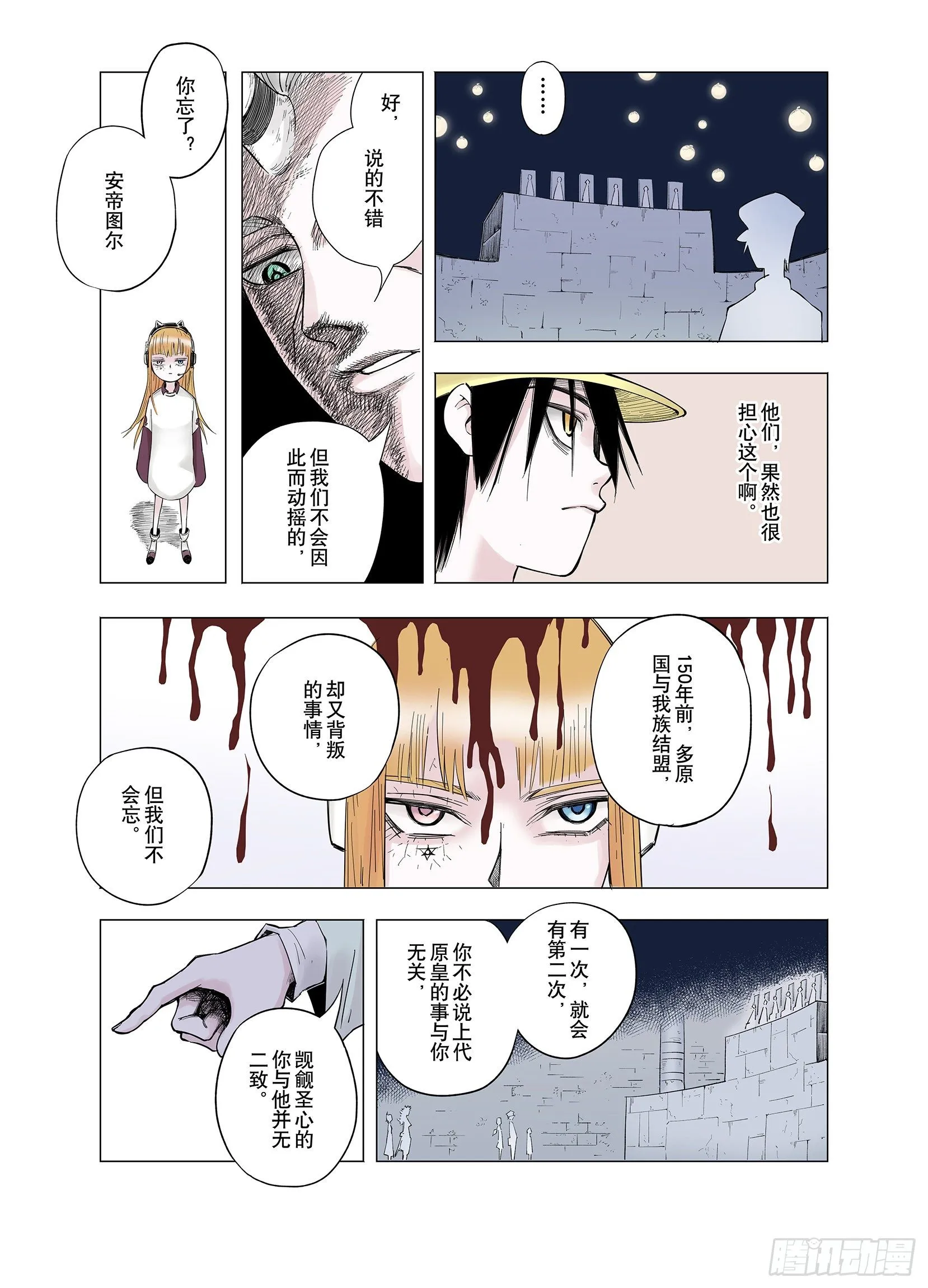 第68话 强者一会 第14页
