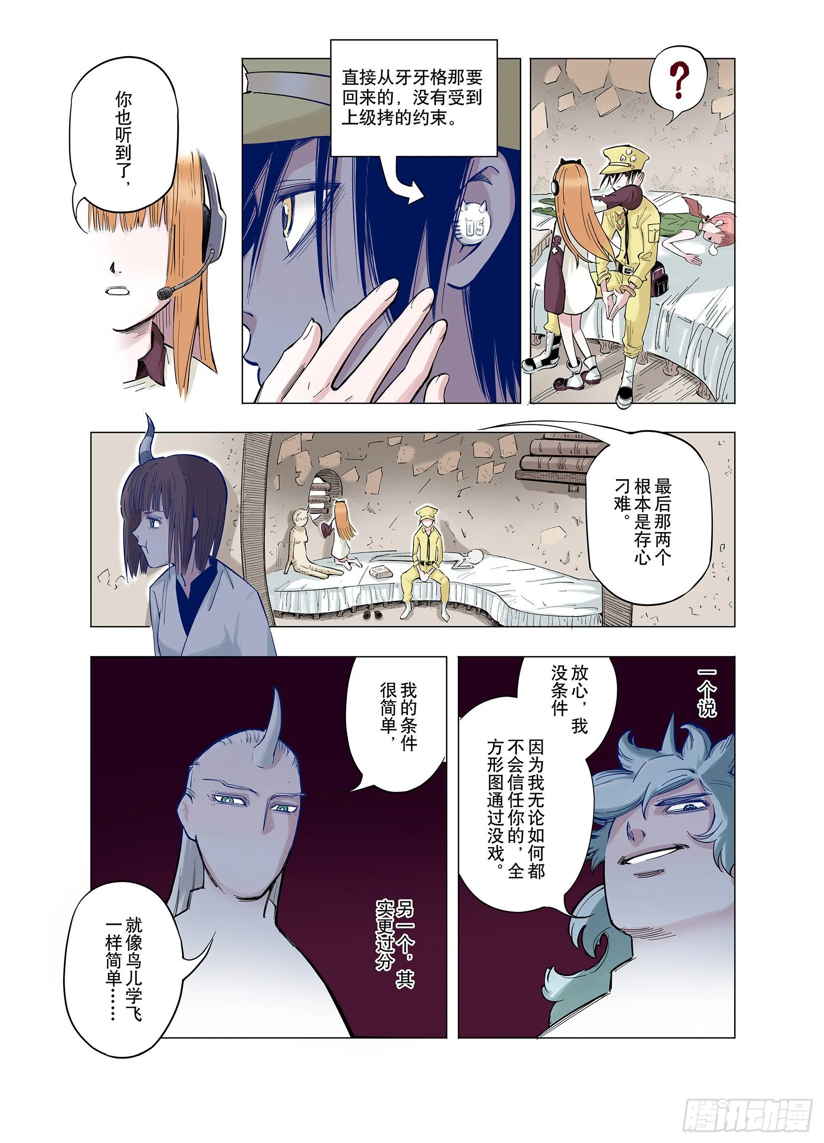 第68话 强者一会 第19页