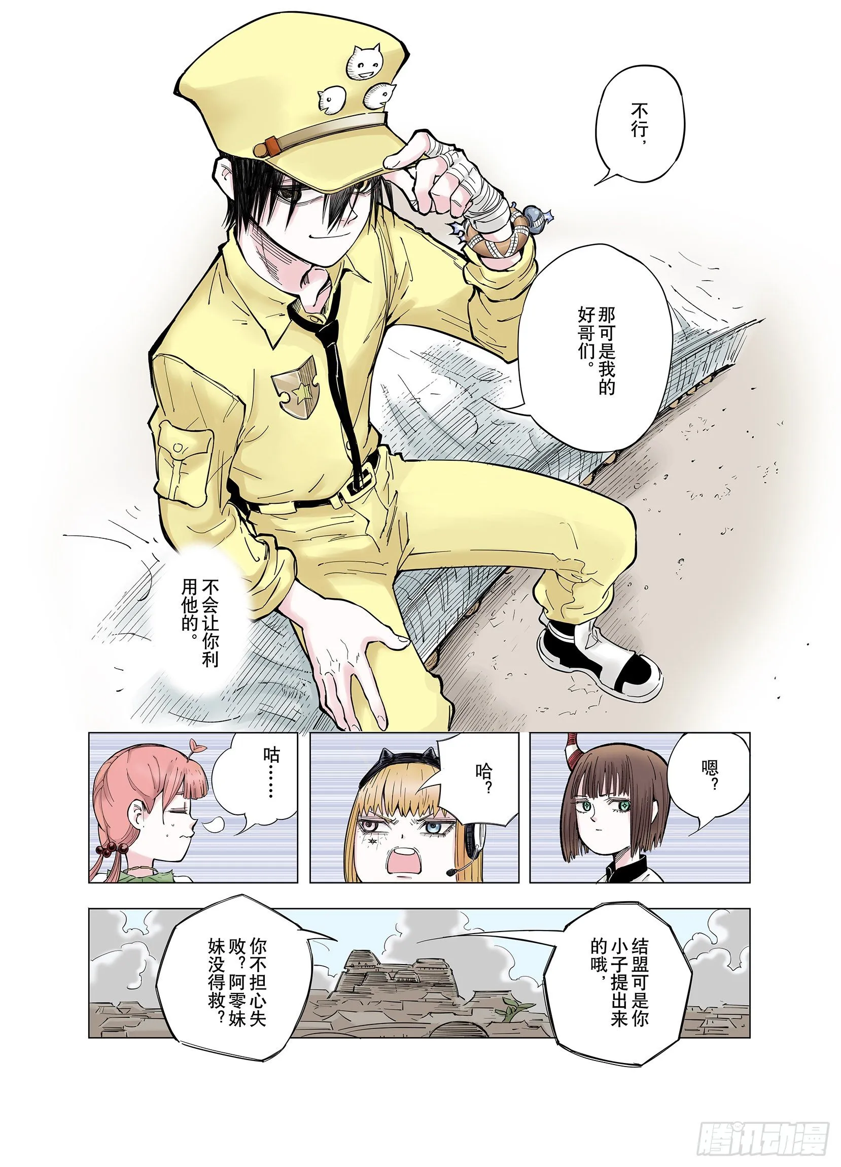 第68话 强者一会 第22页