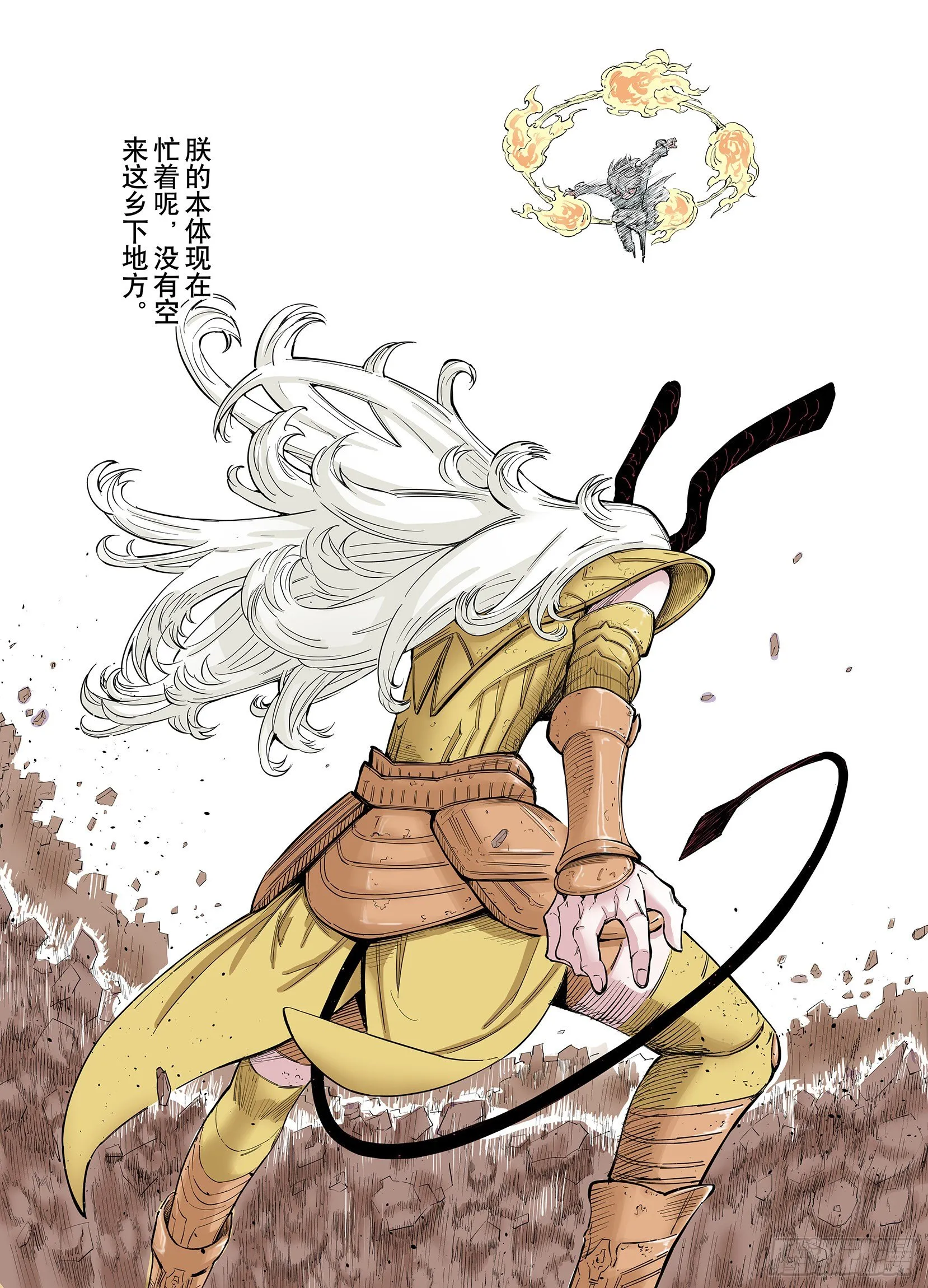 第68话 强者一会 第24页