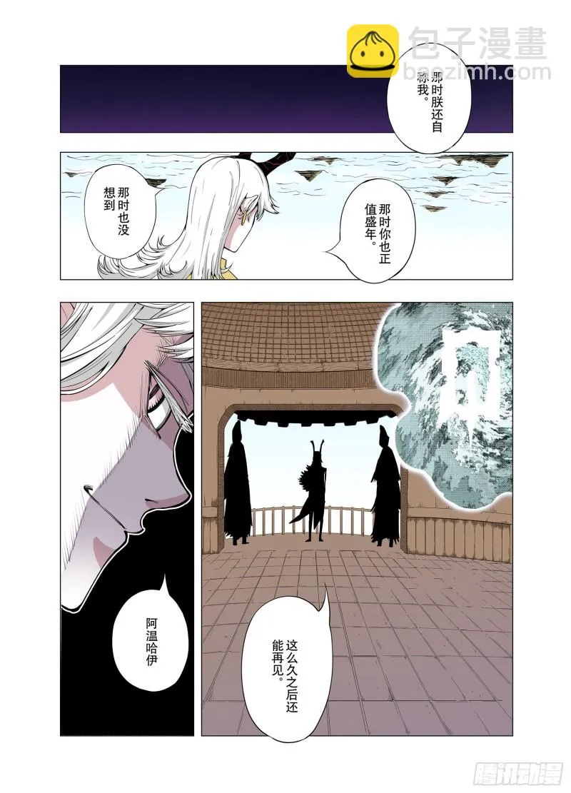 第69话 回合一 第2页