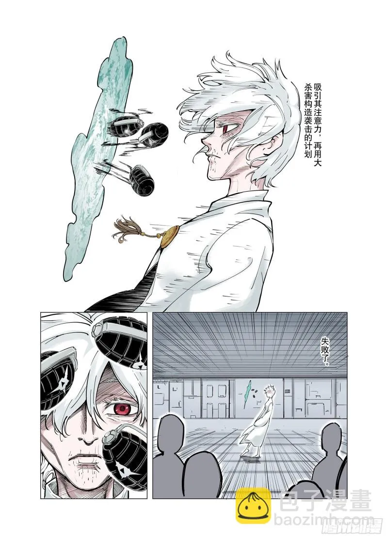 第69话 回合一 第7页