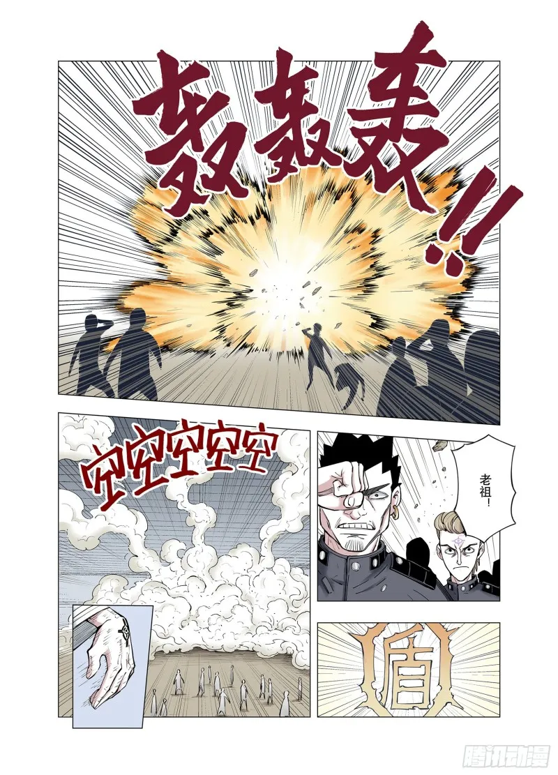 第69话 回合一 第8页