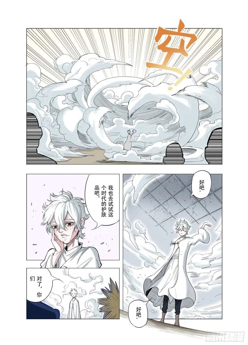 第69话 回合一 第9页
