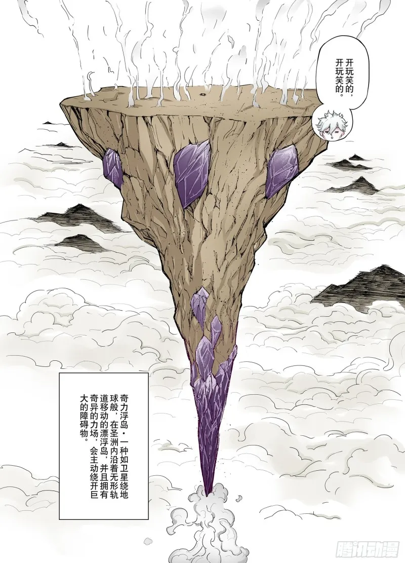 第69话 回合一 第12页