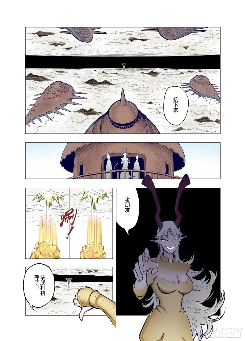 第69话 回合一 第13页