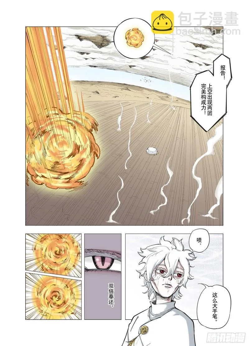 第69话 回合一 第14页