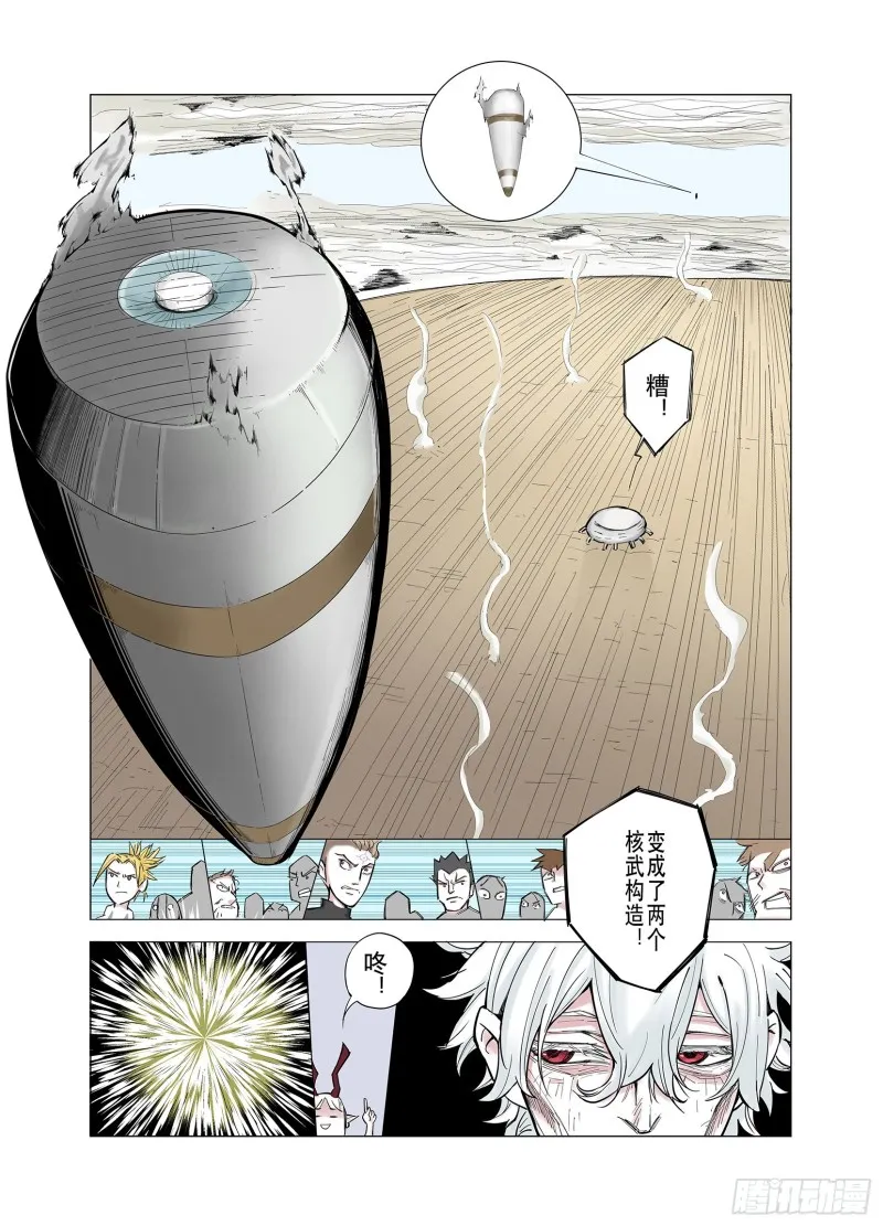 第69话 回合一 第15页