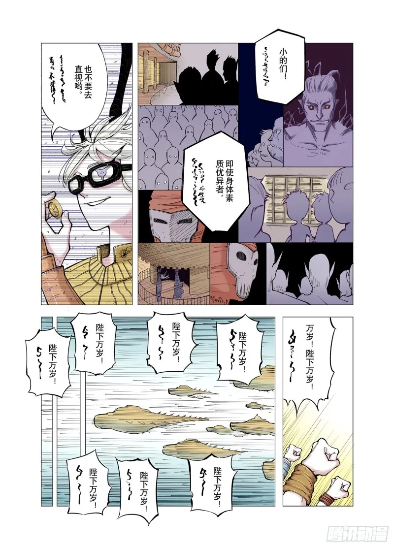 第69话 回合一 第18页