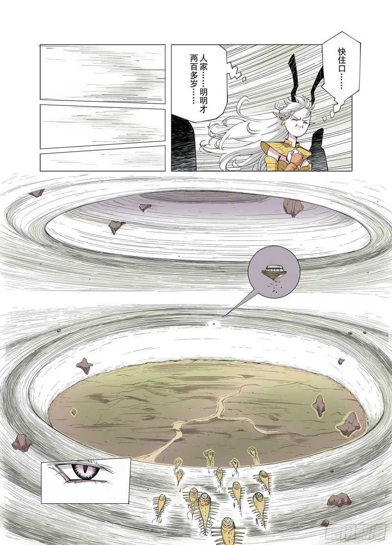 第69话 回合一 第19页