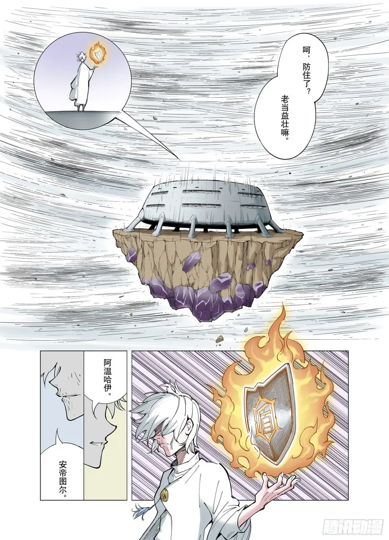 第69话 回合一 第20页