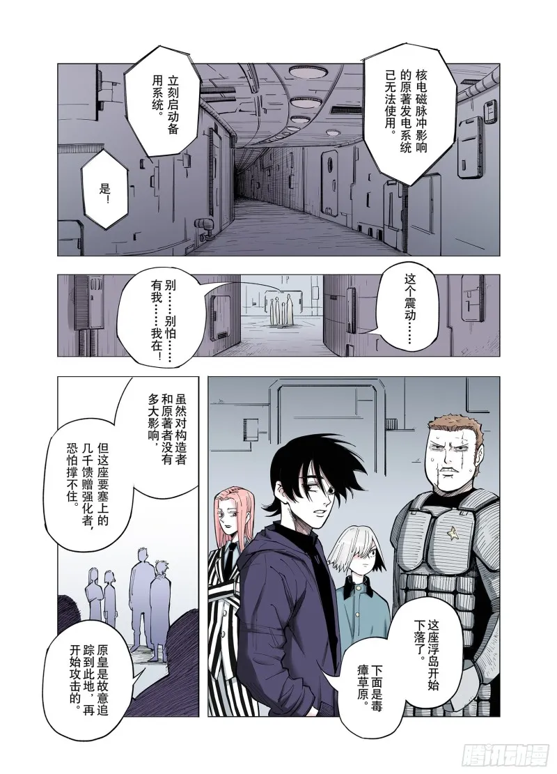 第69话 回合一 第22页