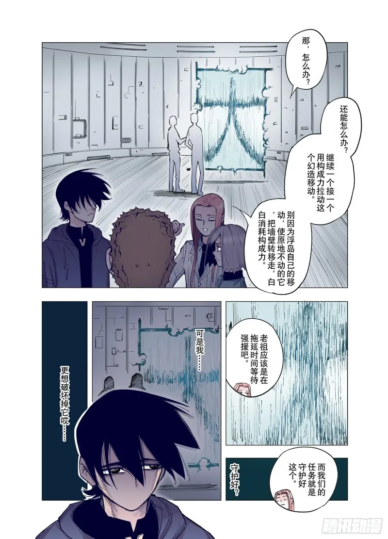 第69话 回合一 第23页