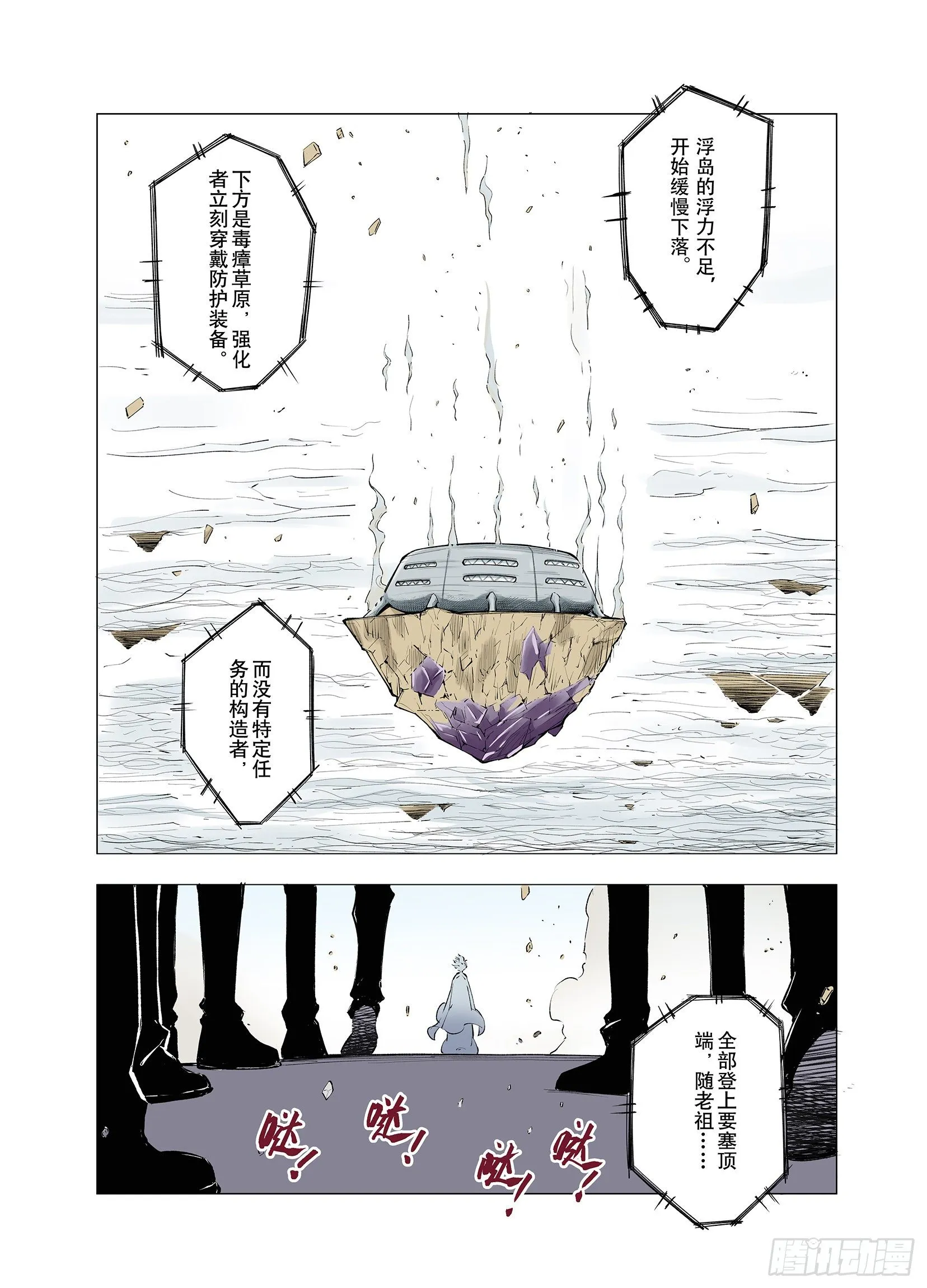 第70话 人王 第2页