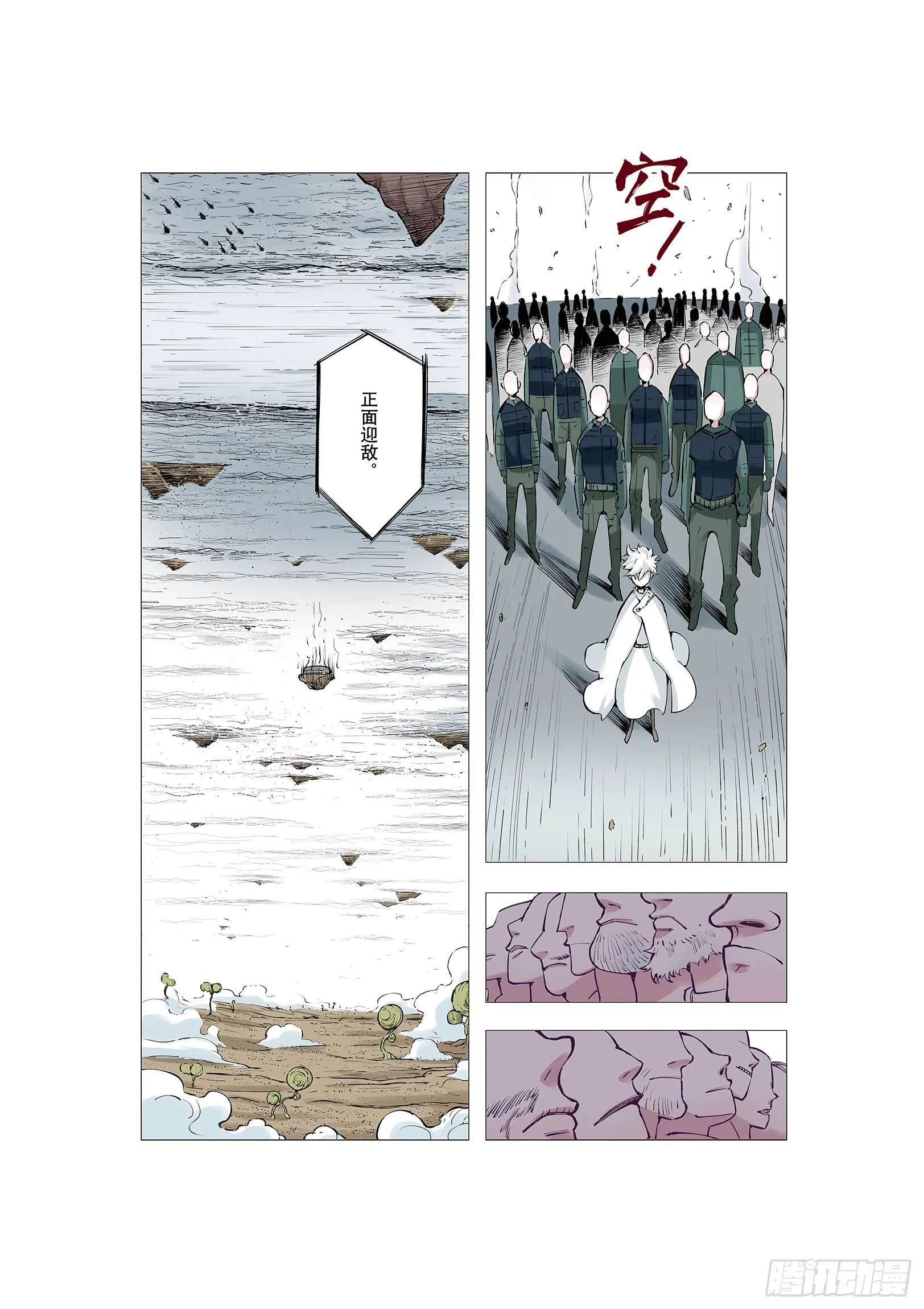第70话 人王 第3页